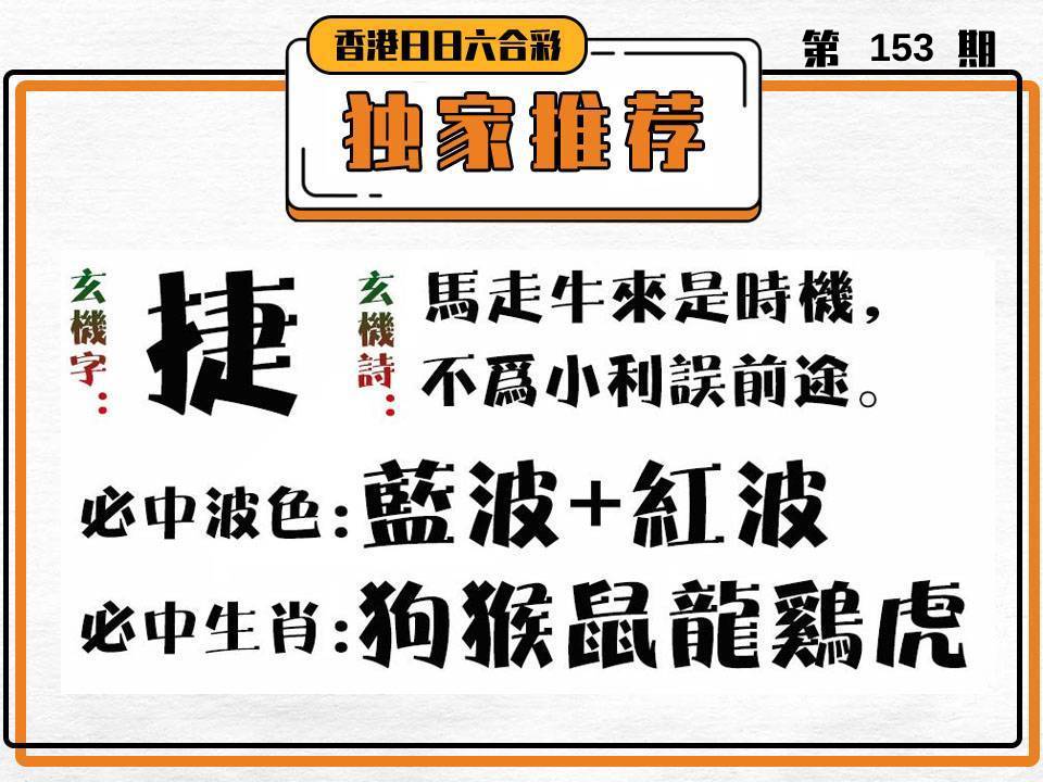 独家推荐