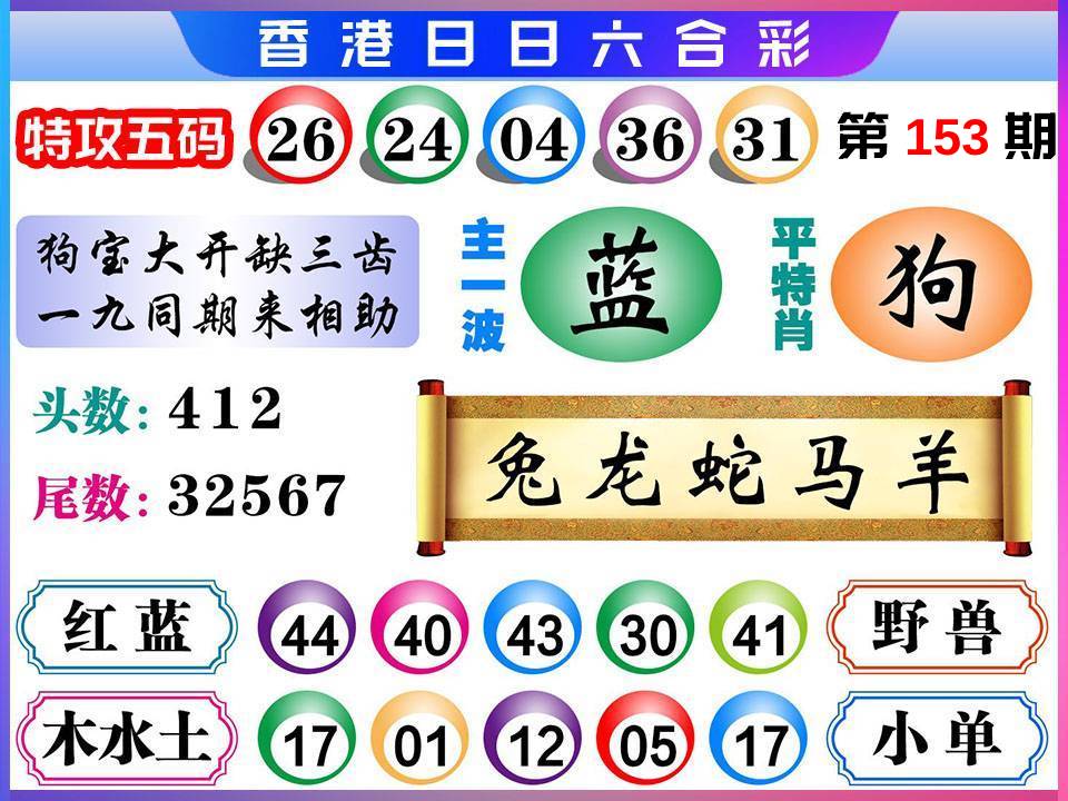 特攻五码
