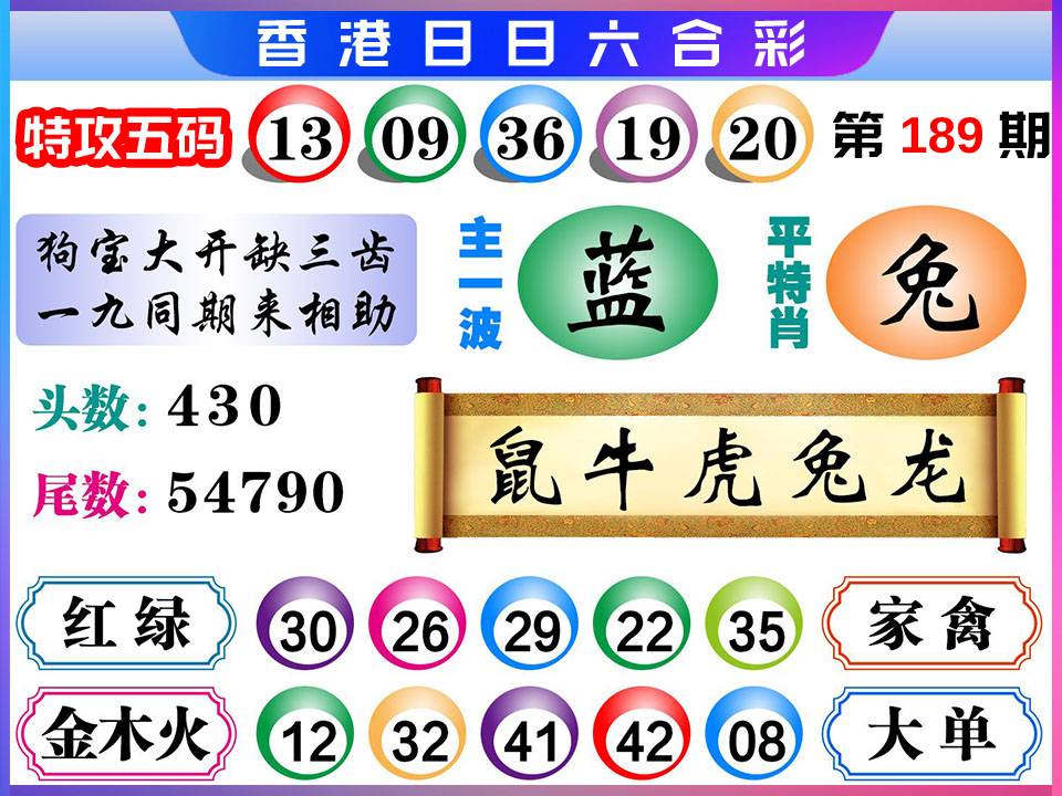 特攻五码